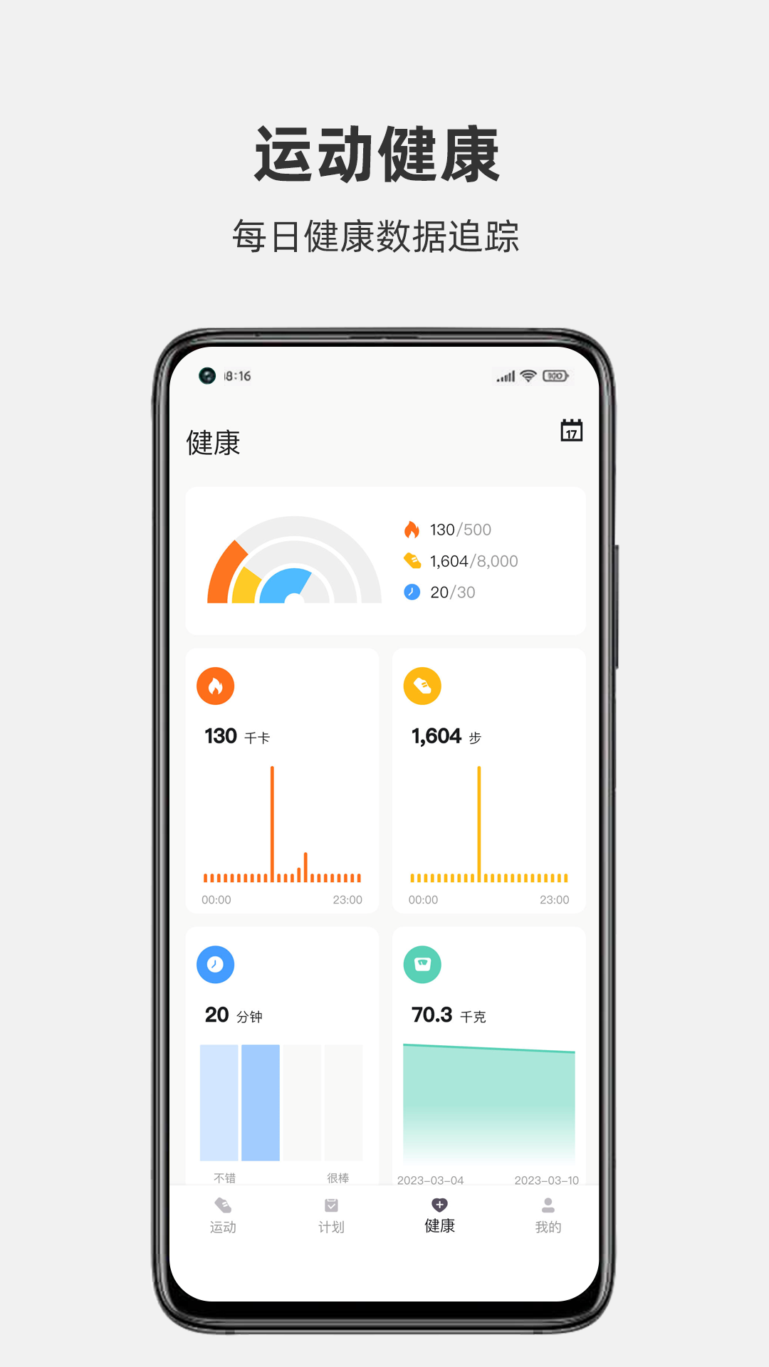悍德森运动(1)