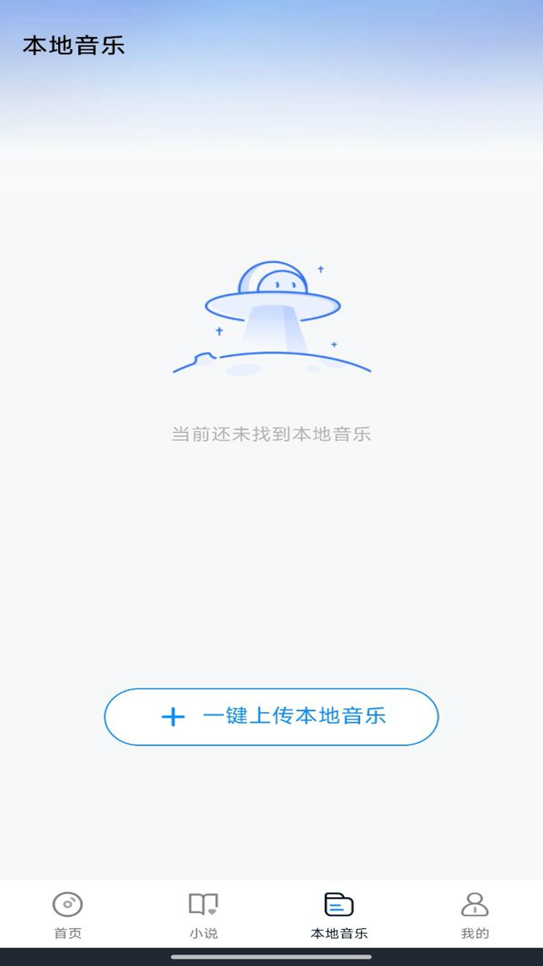车载音乐播放器(3)