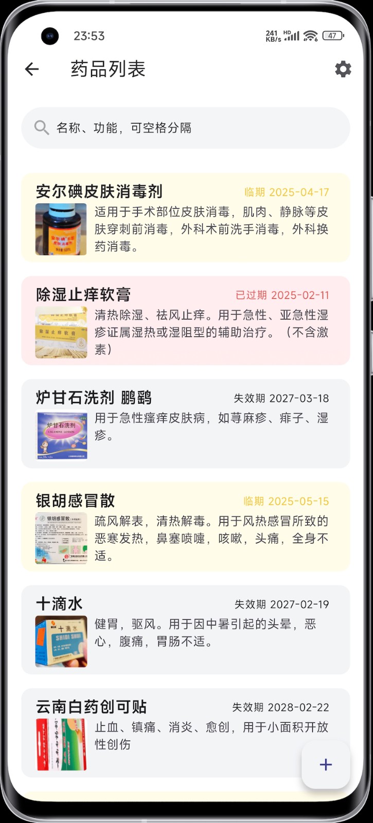 家庭药箱(1)