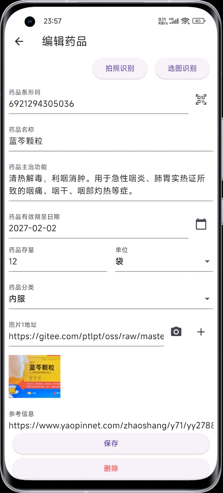 家庭药箱(3)