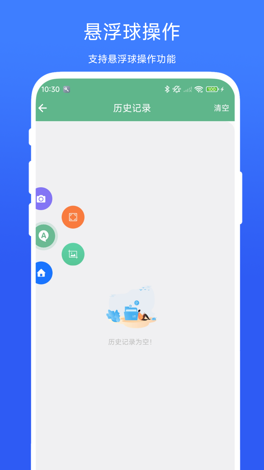 答案提示助手(3)