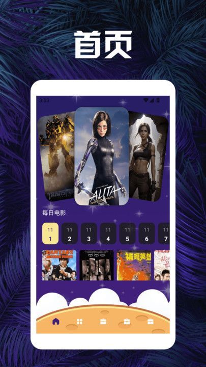 月影短剧播放器(1)