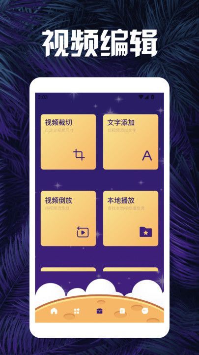 月影短剧播放器(2)