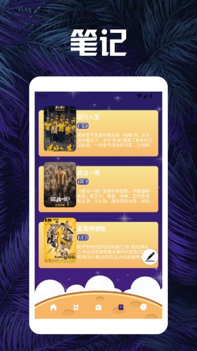 月影短剧播放器(3)