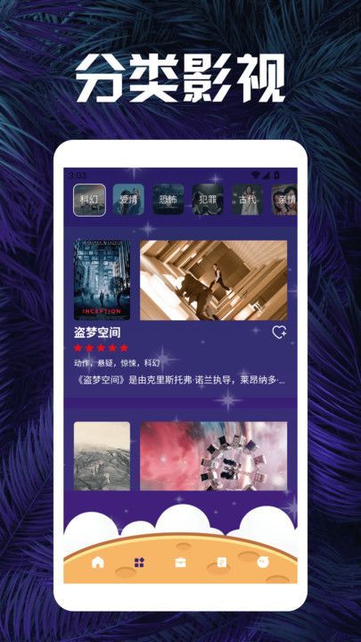 月影短剧播放器(4)