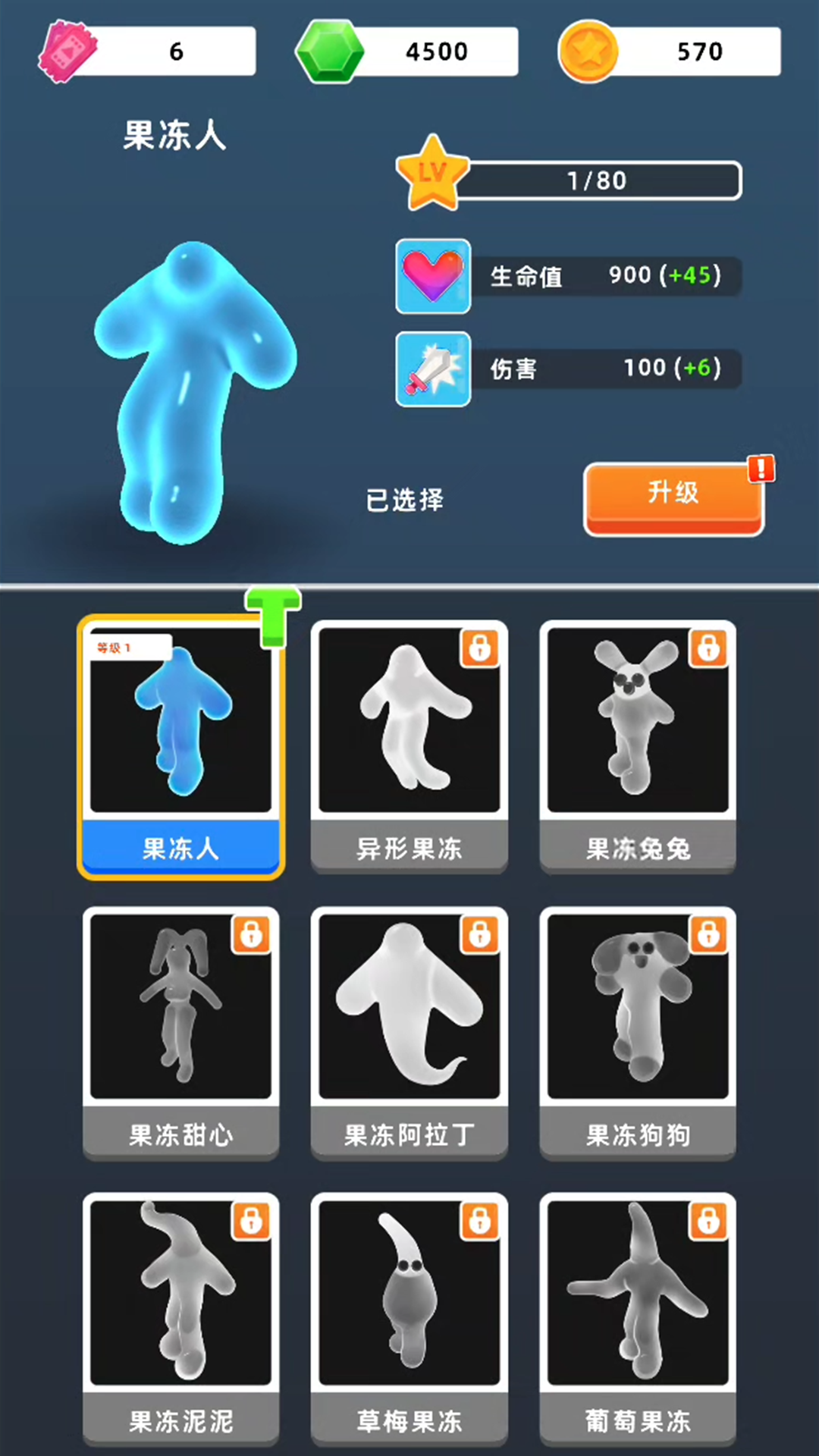 疯狂粘液(3)
