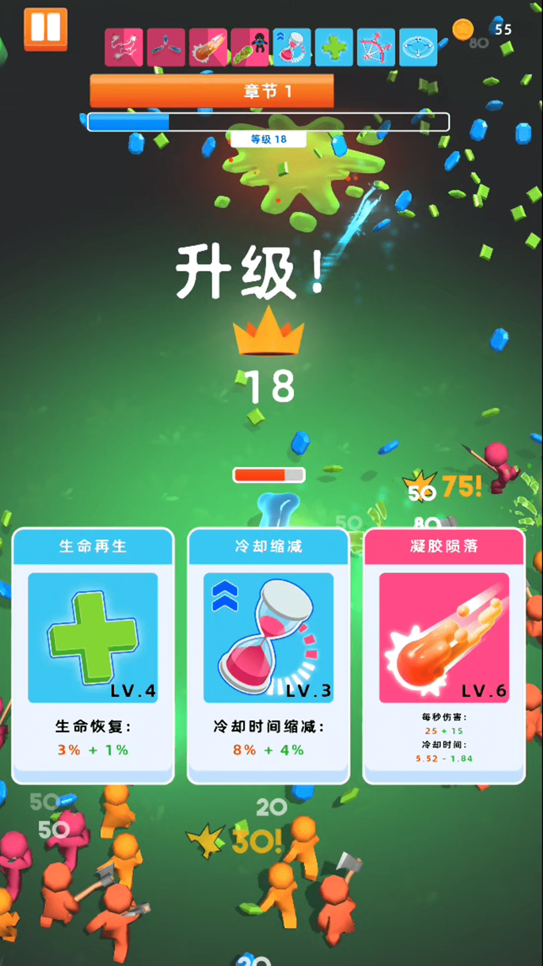 疯狂粘液(4)