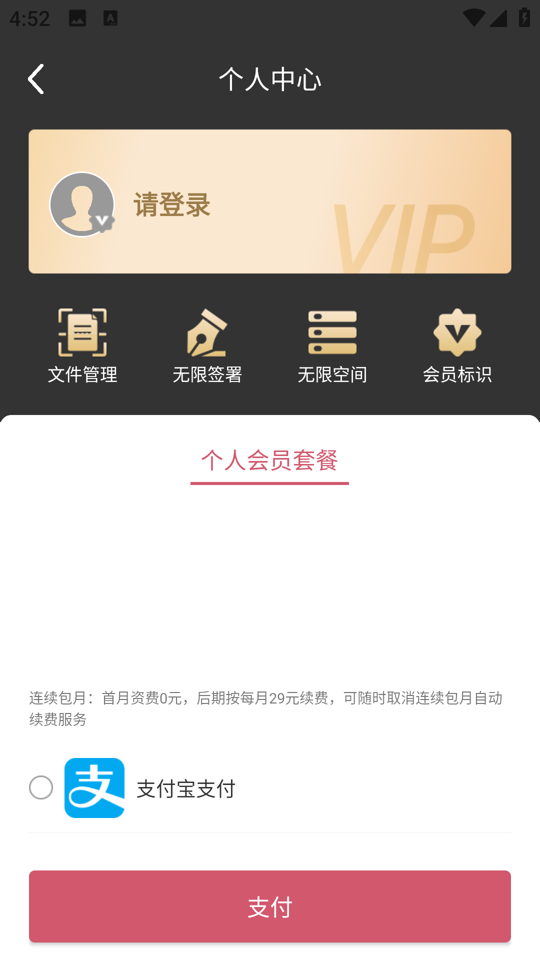 见证电子签名(1)