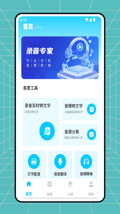 LivePhone电话录音(3)