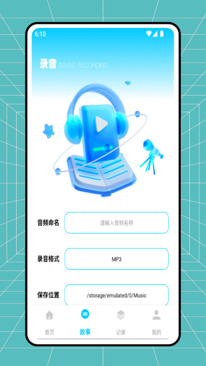 LivePhone电话录音(4)