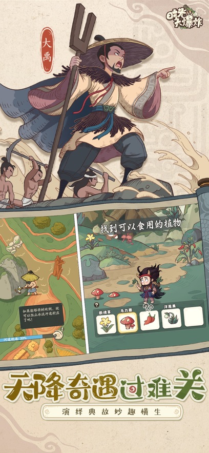 时光大爆炸古埃及(1)