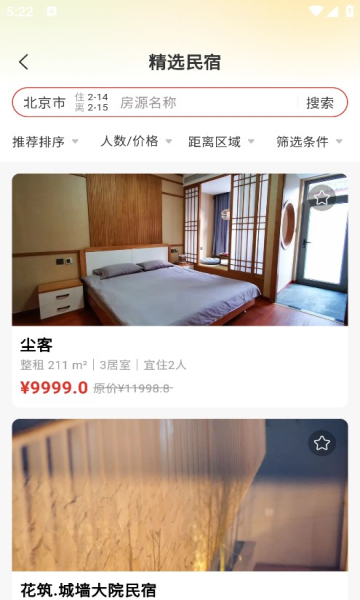 回家呗(2)