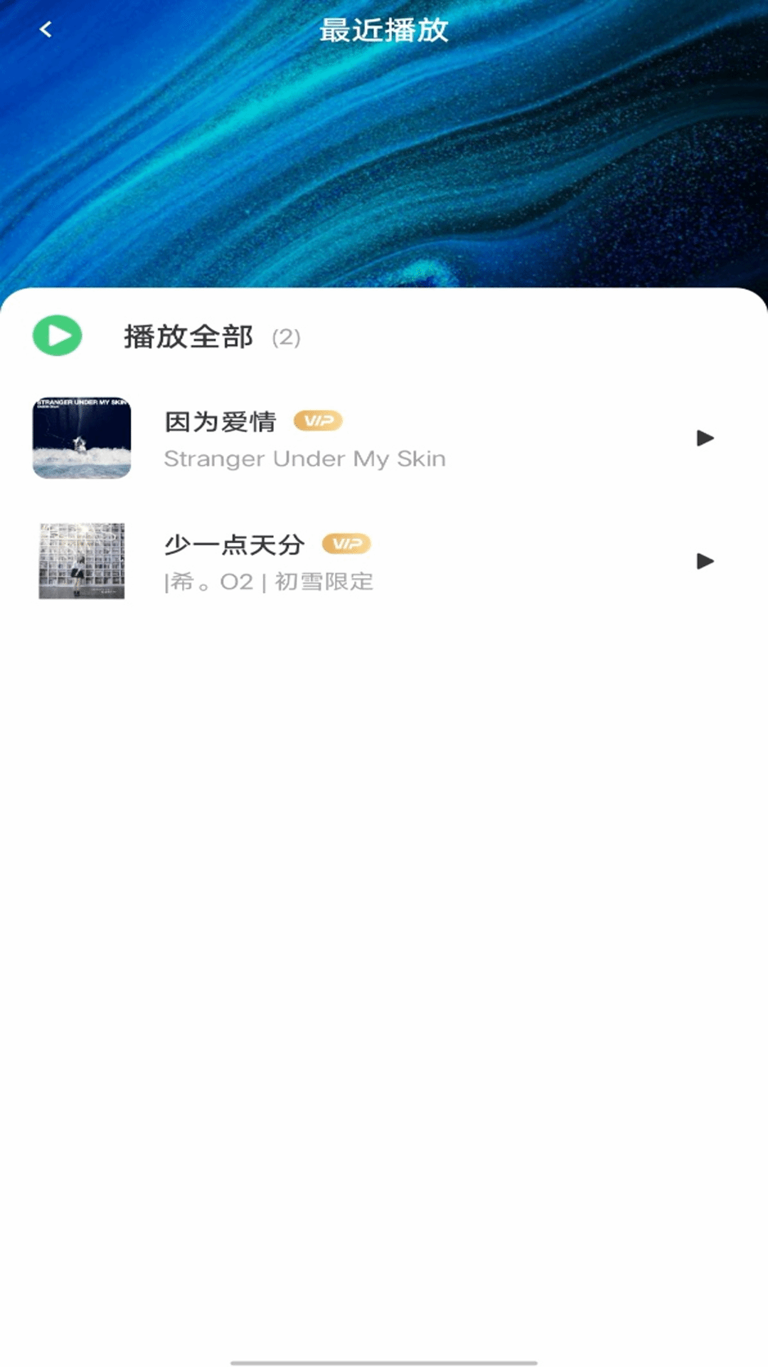 西瓜免费音乐(2)