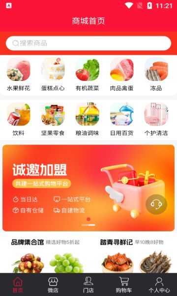 聚货易购(3)