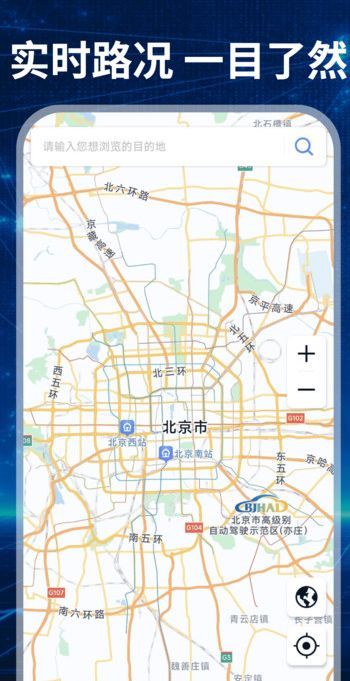 免费实况全景地图(4)