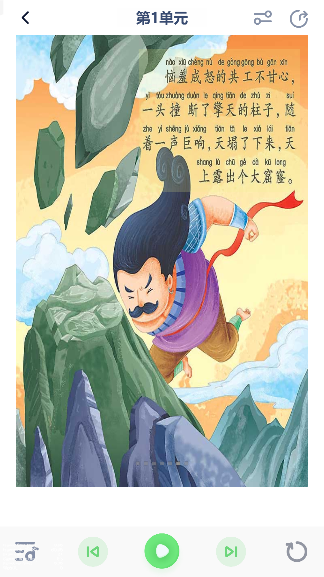 小学语文四年级绘本(2)