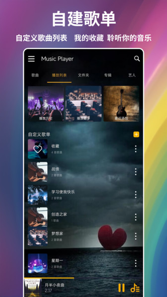 完美音乐播放器(1)