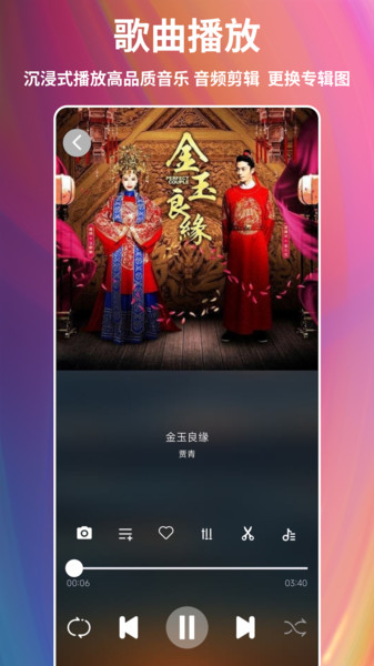 完美音乐播放器(3)
