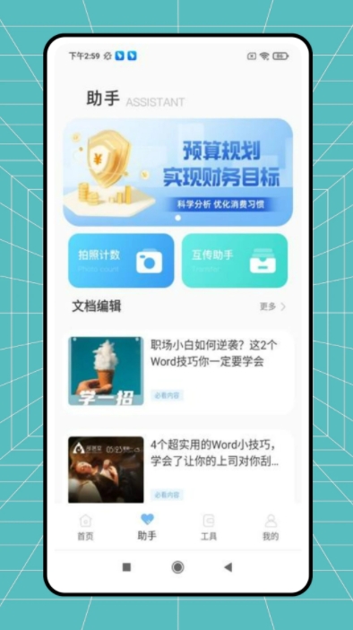 秒账进销存(2)