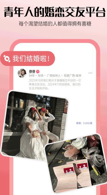 喜糖(2)