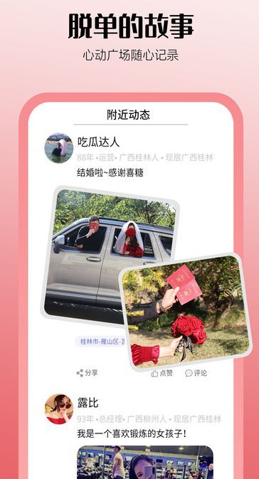 喜糖(3)