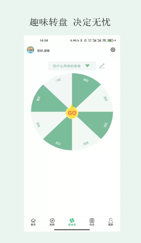 简单做决定(2)