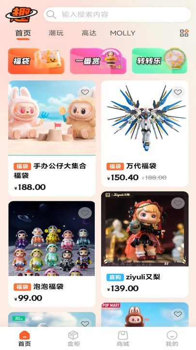 趣趣玛特(1)