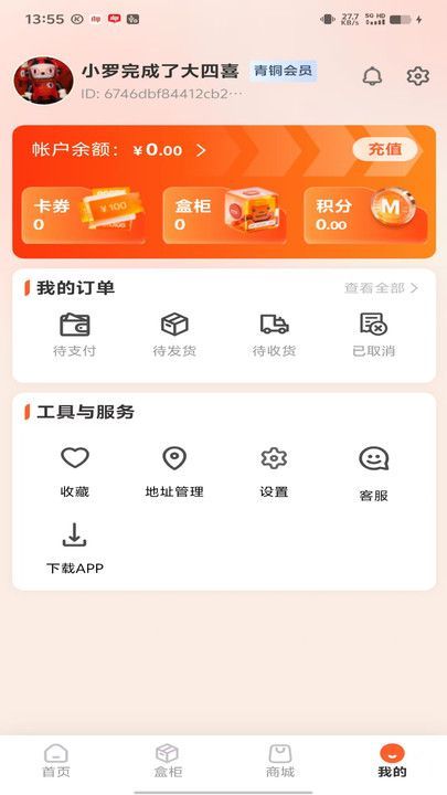趣趣玛特(3)