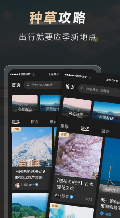 他陪旅行(1)