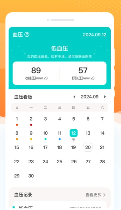 指尖血糖(3)