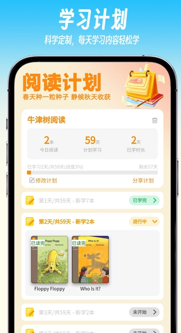绘趣读绘本阅读器(4)