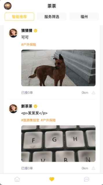 茶茶出游(3)