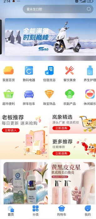 岚象优选(3)