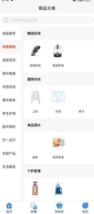岚象优选(4)