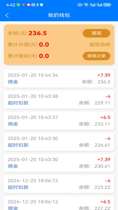 云小跑配送端(1)