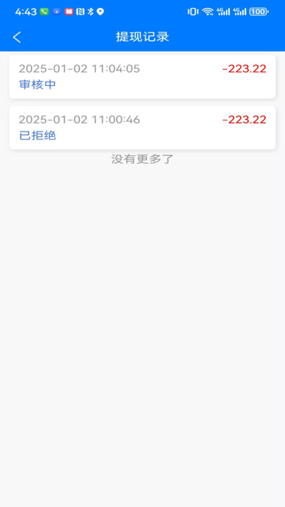 云小跑配送端(2)