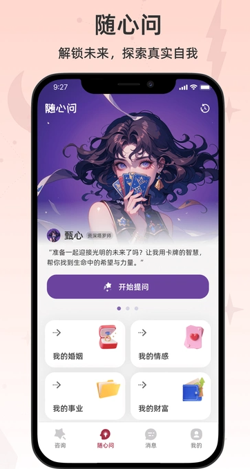 心途(2)