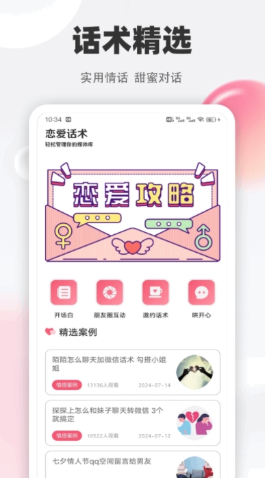 信趣聊天(2)