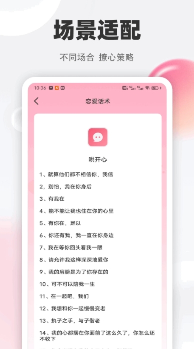 信趣聊天(3)