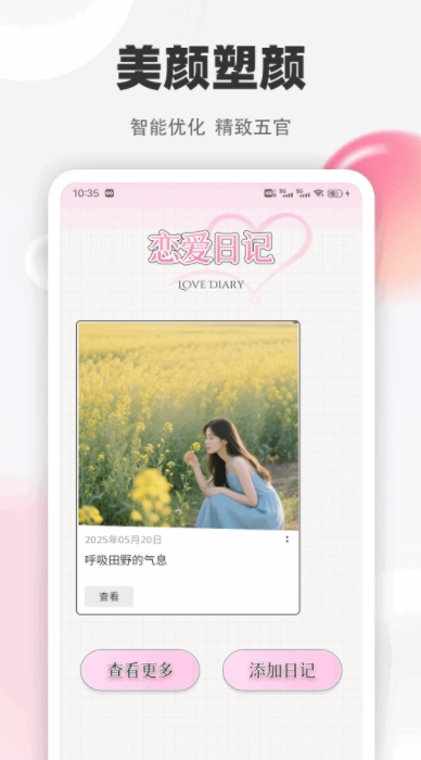 信趣聊天(4)