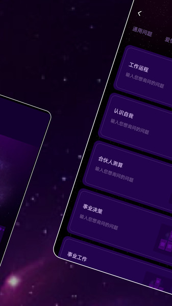 塔罗星语(1)