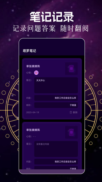 塔罗星语(3)
