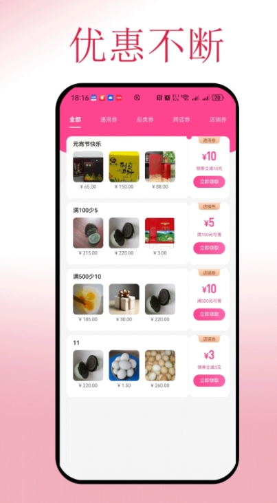 云折优商城(2)