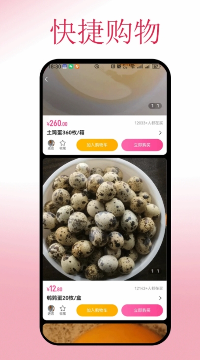 云折优商城(4)