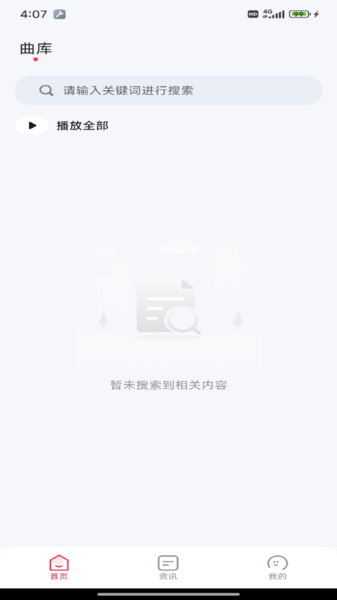 好听音乐免费(2)