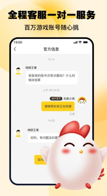 小鸡仔代售(2)