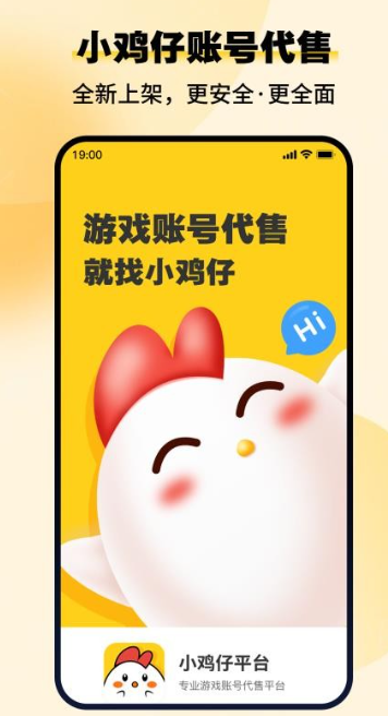 小鸡仔代售(4)
