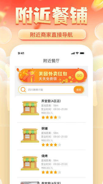 外卖低价优惠(1)