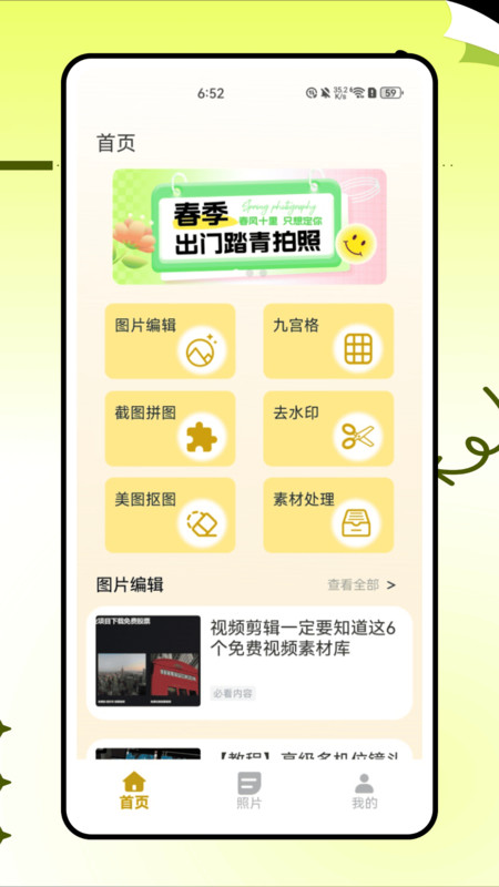 PICSPLAY2照片编辑(1)