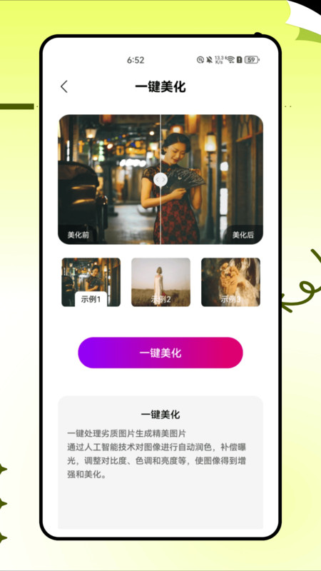 PICSPLAY2照片编辑(4)